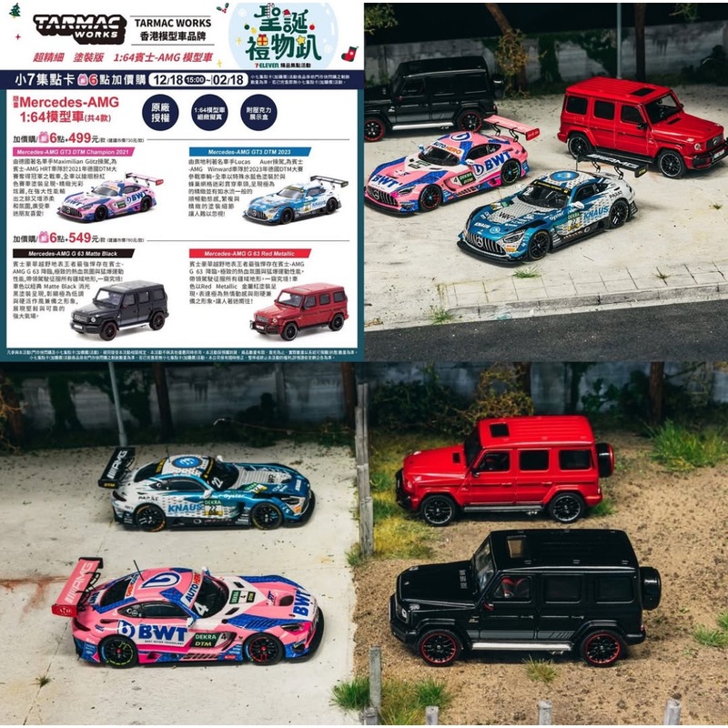 Tarmac Works 1:64 Taiwan 7-Eleven Exclusive Set Mercedes AMG GT3 & G63 – 4 Car Set
