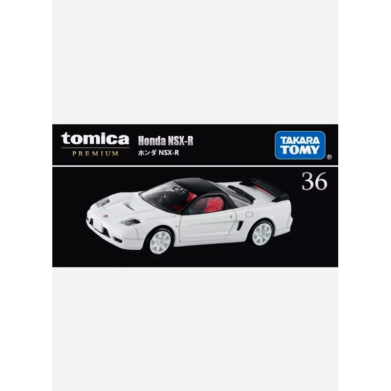 Tomica Premium Factory Sealed Honda NSX-R White #36