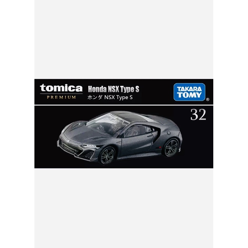 Tomica Premium Factory Sealed Honda NSX Type S Grey #32