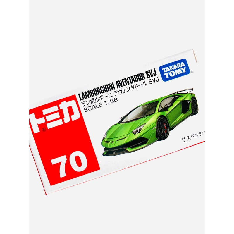 Tomica Factory Sealed Lamborghini Aventador SVJ #70